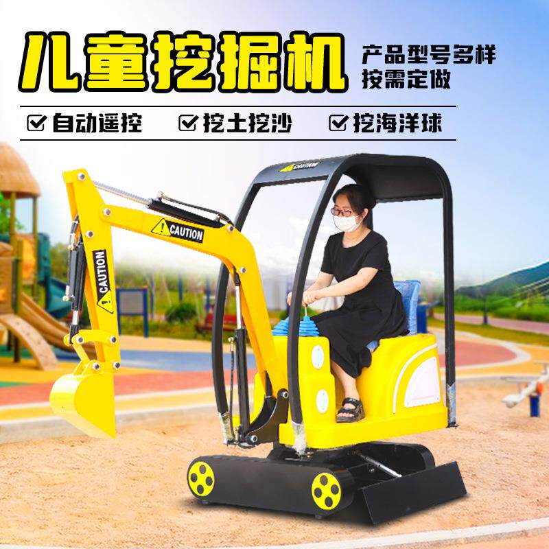 游乐场玩具挖掘机儿童用用多功能挖机自动遥控挖沙挖海洋球挖土机