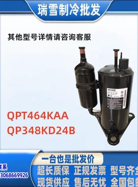 QPT464KAA QP348KD24B适用于空调制冷压缩机配件NJ282PAD