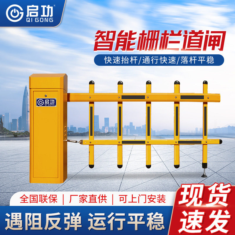 启功道闸车牌识别停车场道闸厂家小区闸机门禁起落升降杆定制