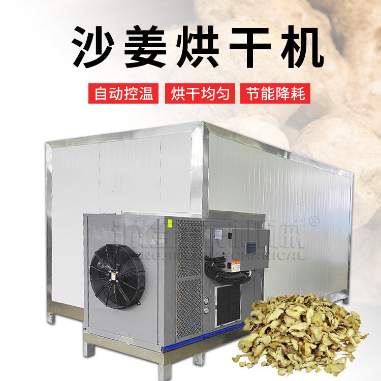 工厂现货生姜片脱水烘干机 大型中材干燥机 小黄姜沙姜烘干设备