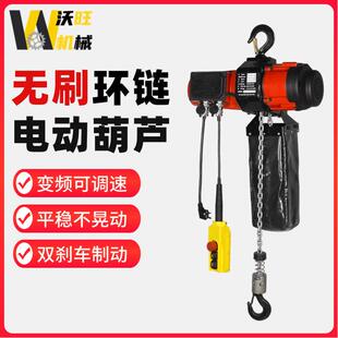 定制环链电动葫芦220v2吨1吨变频可调速小型吊机倒链提升机吊葫芦