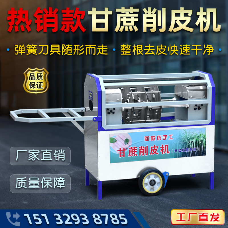 全自动甘蔗削皮机商用甘蔗去皮机仿手工刮皮机小型电动脱皮机刨皮