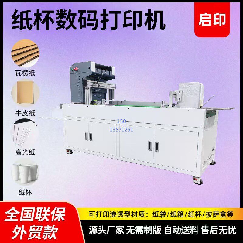 外贸小型onepass数码打印机装泥土纸袋印刷设备纸盒数码印刷机