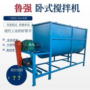 螺带混合机 混合搅料机 有机肥料搅拌混合机 大型卧式