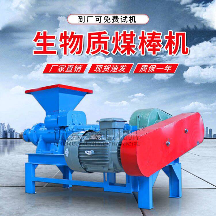 现货生物质燃料煤机 煤粉竹粉挤机 钒土矿粉制成型机厂家