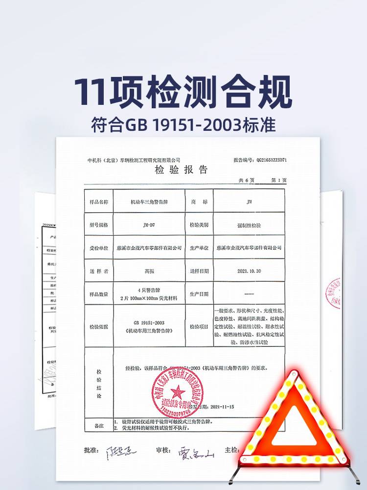 汽车三脚架警示牌小车国标车用反光安全紧急停车故障车三角架车载 汽车零部件/养护/美容/维保 警示牌 原图主图