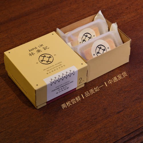 林秉记香水凤梨酥2枚尝鲜装