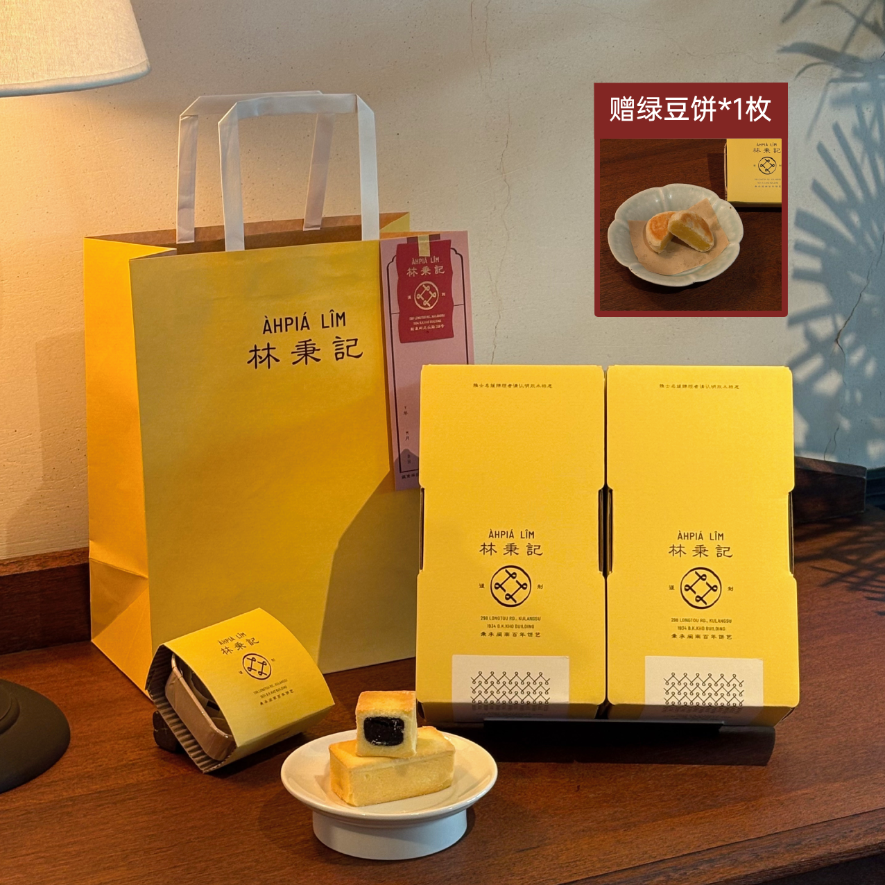 林秉记明星凤梨酥闽南糕点组合赠绿豆饼尝鲜装