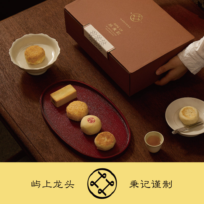 【中秋礼盒】林秉记酥饼16枚家庭装福建特产厦门伴手礼点心糕点