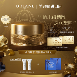 ORLANE幽兰金箔蜂皇浆眼霜15ml淡纹紧致保湿 提拉