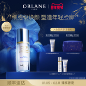 ORLANE幽兰B21紧塑精华30ml淡纹紧致提拉抗老保湿