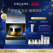 ORLANE幽兰B21蓝宝石面霜80ml淡纹紧致保湿 滋润