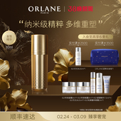 ORLANE幽兰金箔蜂皇浆精华30ml淡纹紧致抗皱