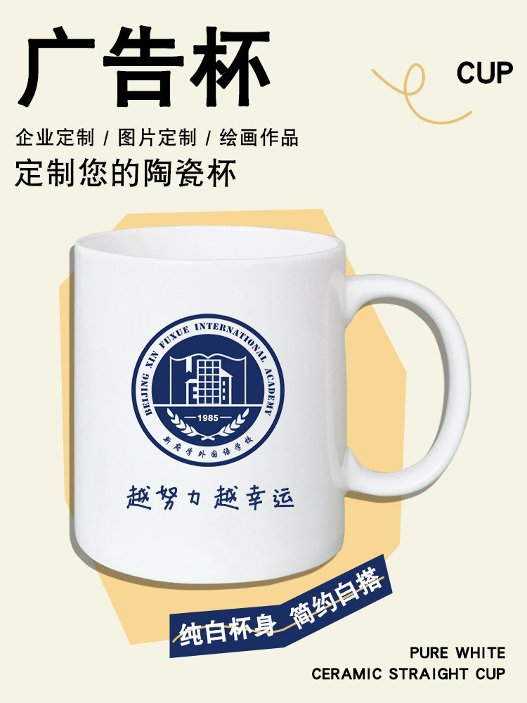 马克杯陶瓷杯子diy定制广告水杯印图订制咖啡杯刻字茶杯订做logo