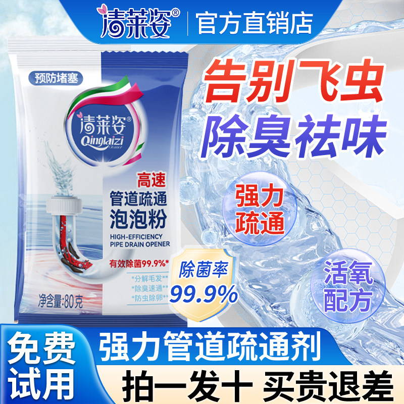 【免费试用】管道疏通剂强力溶解图片