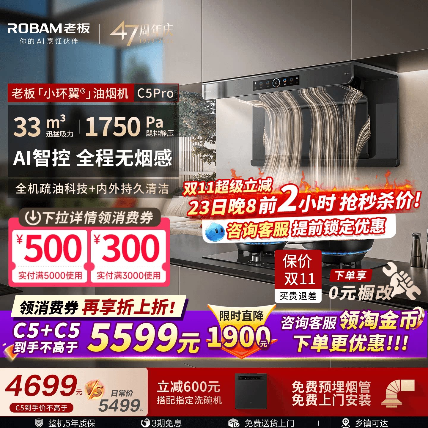 [顶侧环吸]老板小环翼C5P/C5抽油烟机家用燃气灶一套官方旗舰