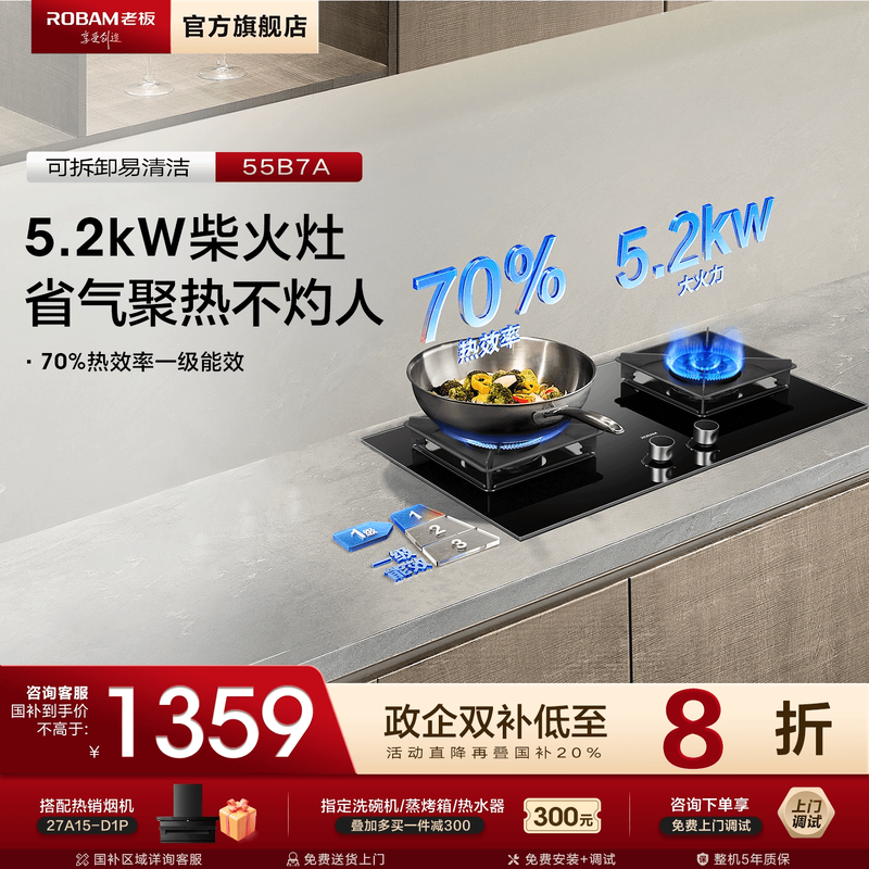 [立减20%]老板猛火灶55B7A/57B5X
