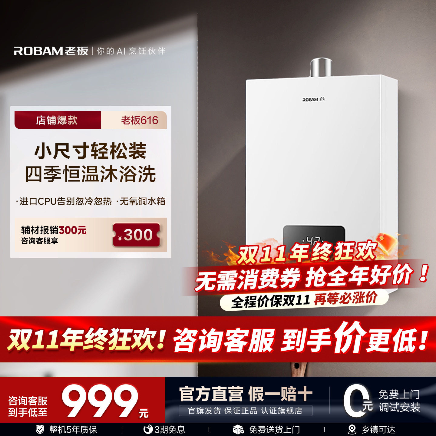 老板616热水器天然气燃气智能变频家用洗澡16升恒温官方旗舰店