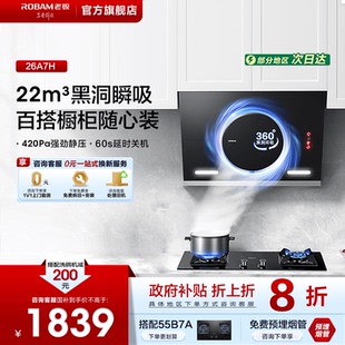 老板26A7H侧吸抽油烟机家用厨房大吸力小户型官方旗舰店新款