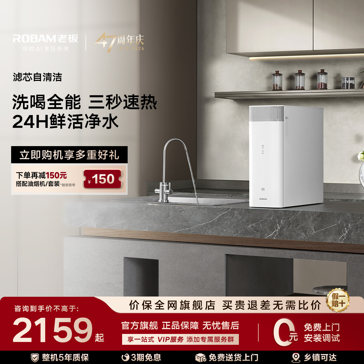 老板净水器家用直饮机1200G双出水RO反渗透厨下JV272A