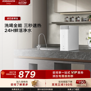 老板净水器家用直饮机1200G双出水RO反渗透厨下JV272A GX07管线机