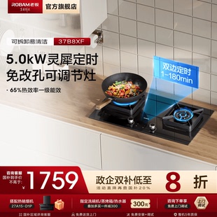 老板37B8XF燃气灶具定时智能天然气煤气家用猛火双灶台官方旗舰店