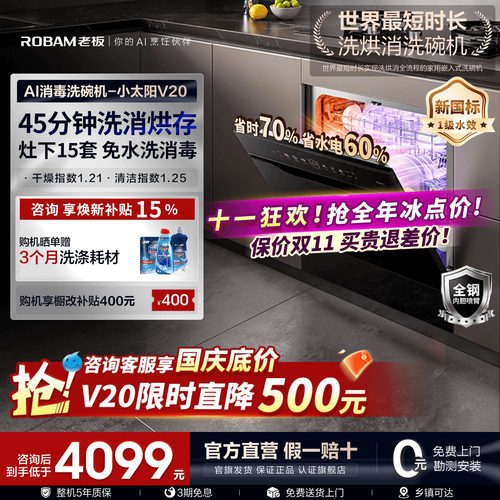 热销爆款！老板小太阳V20升级款