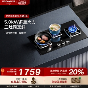 老板39B1A燃气灶家用厨房煤气灶猛火三眼炉灶具多眼灶官方旗舰店