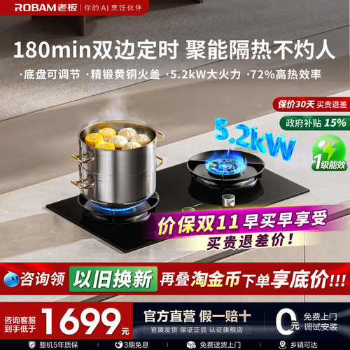 新品！老板E2/E2P大火力定时灶