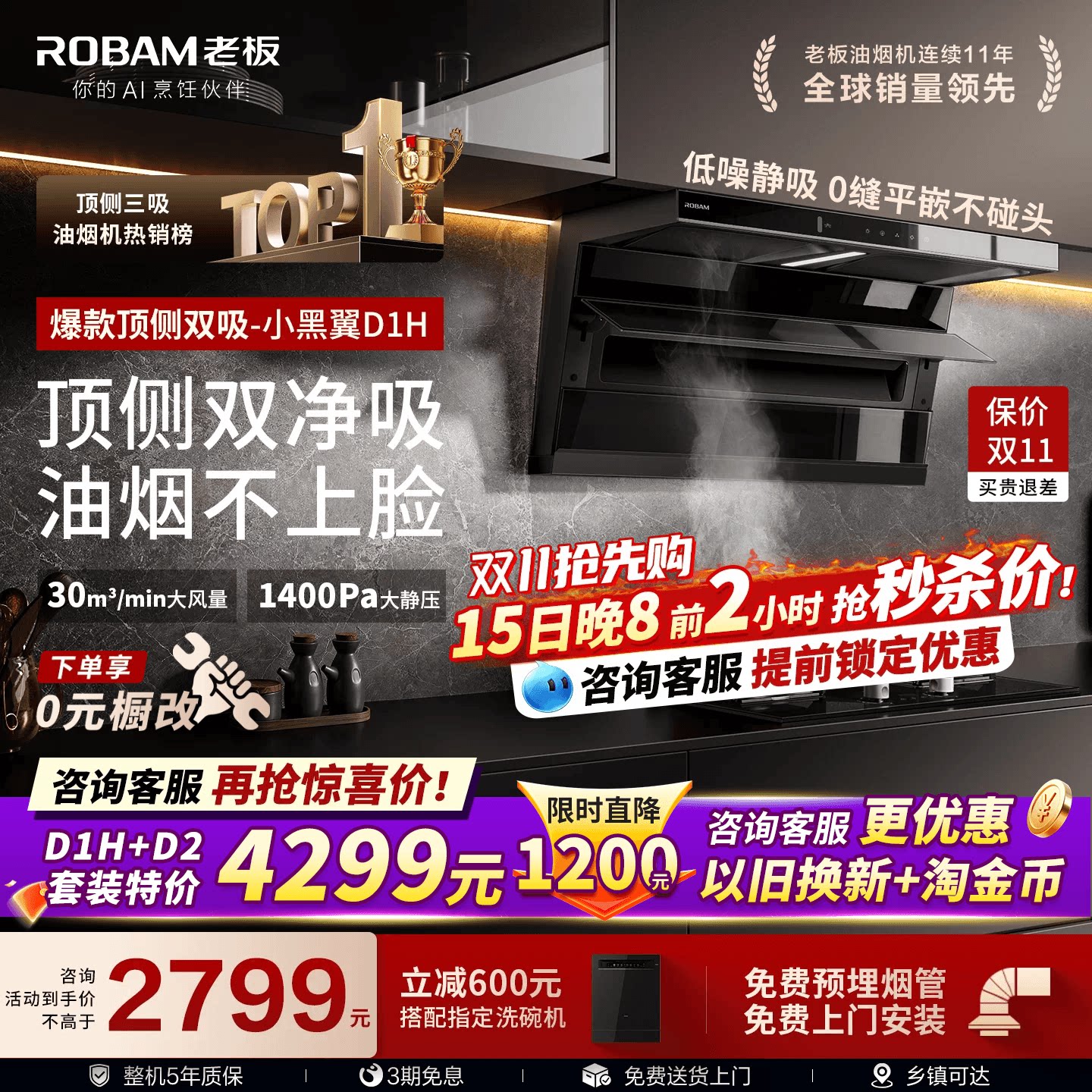热卖爆款！老板小黑翼D1P升级款