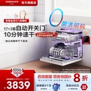 消毒官方 老板盐系G1 G1P Max洗碗机0菌家用全自动17套 3嵌入式