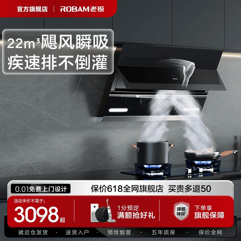 老板27N0H抽油烟机燃气灶套餐吸油机燃气灶套装侧吸官方旗舰店