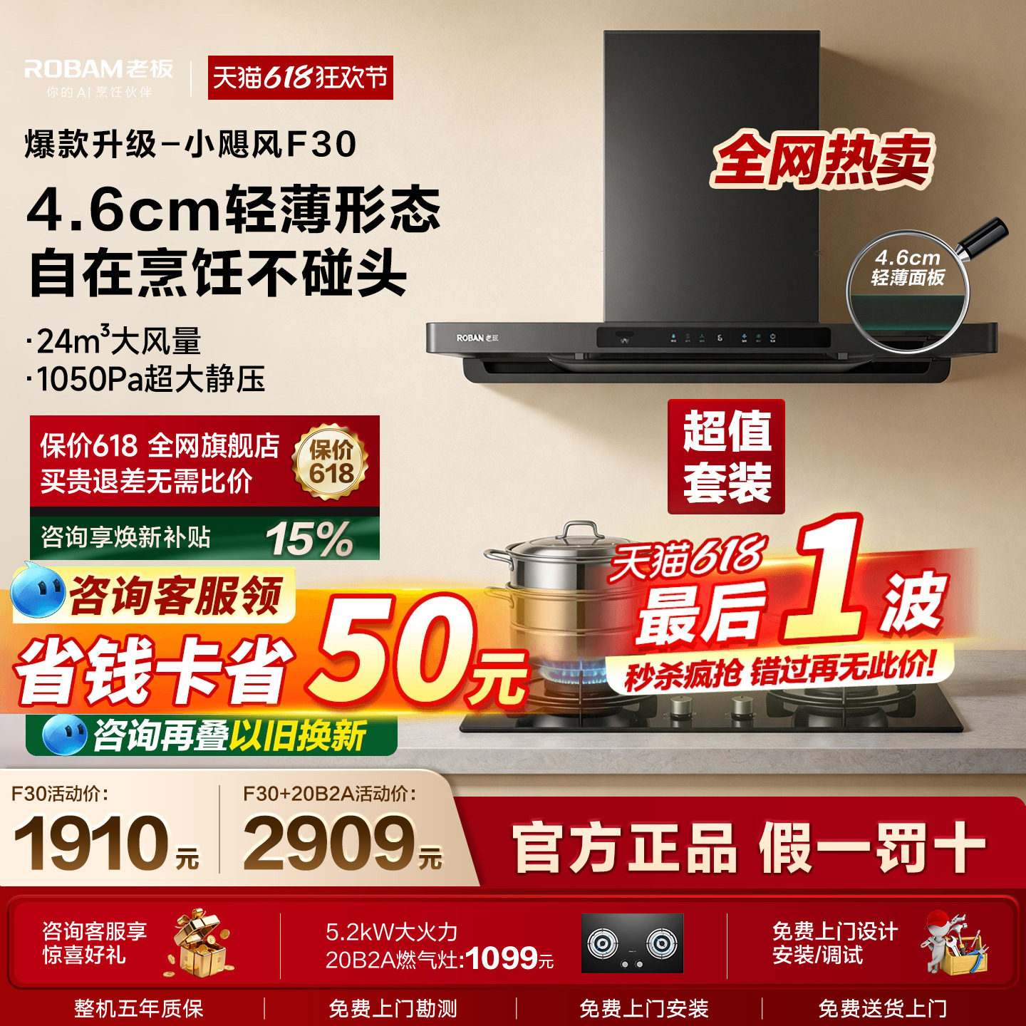 【新品】老板F30抽油烟机燃气灶60A0S套装厨房家用大吸力官方旗舰