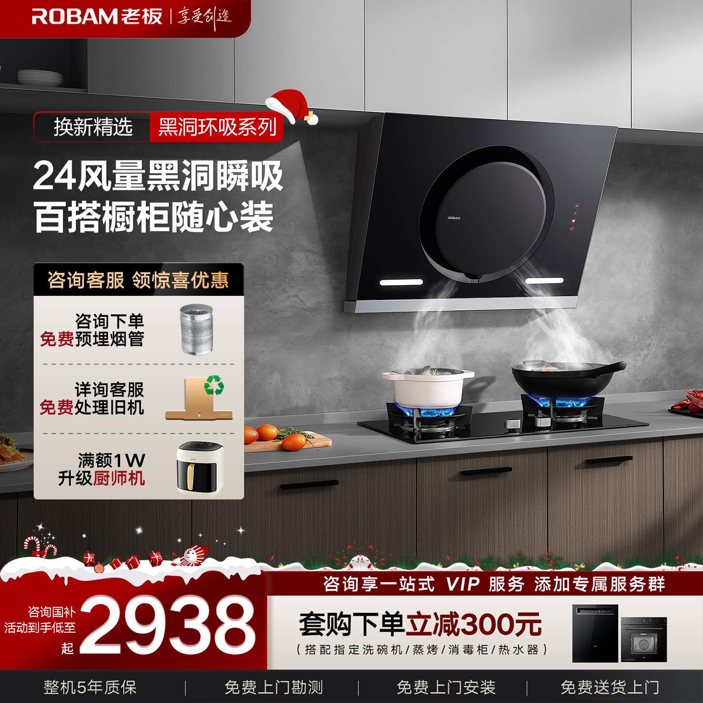 老板26A7抽油烟机燃气灶套餐