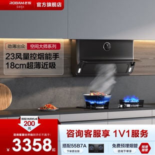 官方旗舰店 老板22X5S家用厨房大吸力抽油烟机吸油烟机燃气灶套装