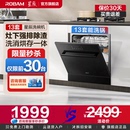 0菌全自动家用 新品 老板星辰洗碗机B01灶下13套大容量嵌入式