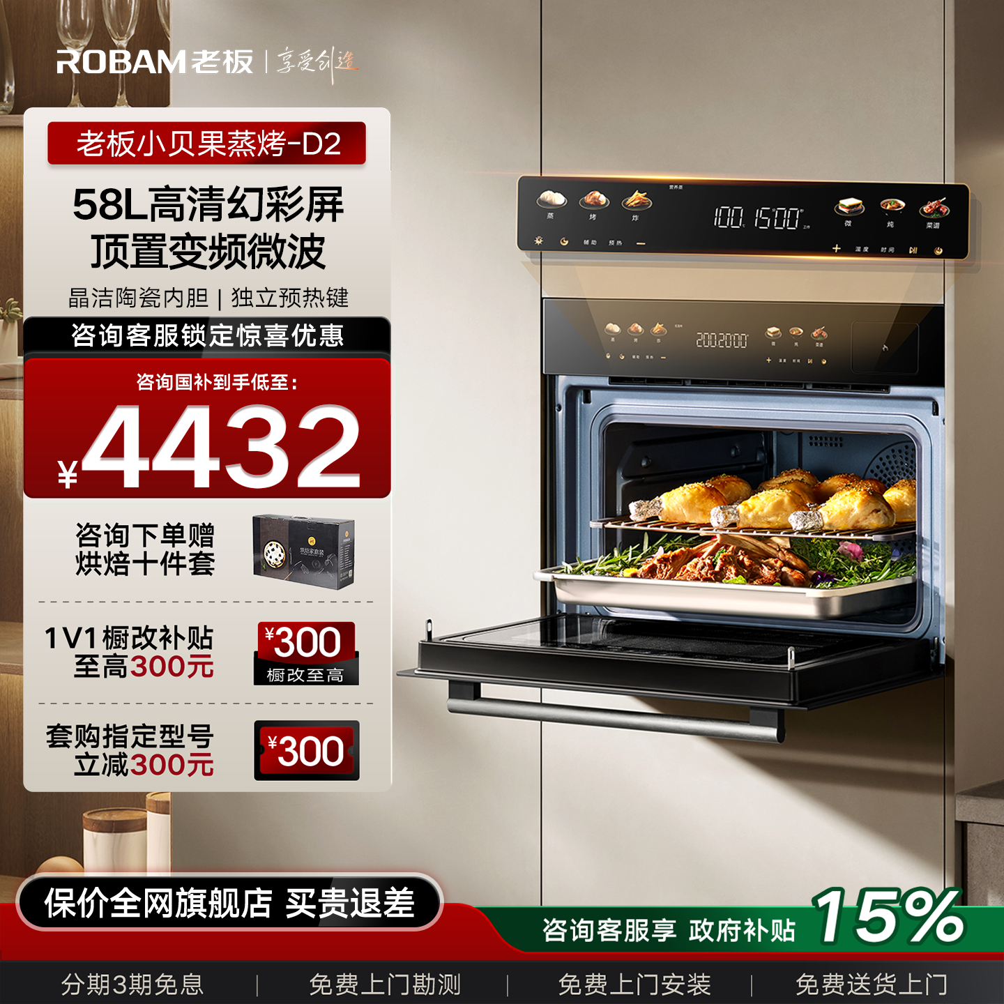 老板微蒸烤一体机小贝果D2