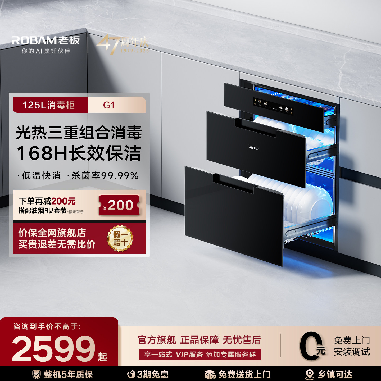 【旗舰新品】老板盐系G1消毒柜家用厨房嵌入式新品官方旗舰店