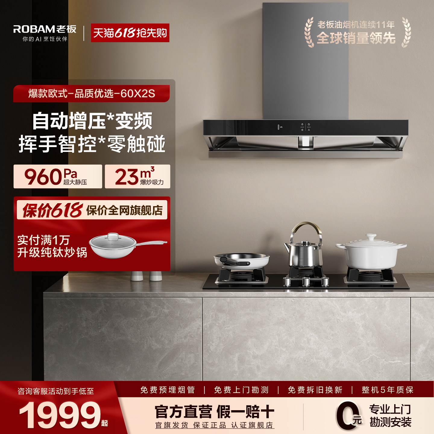 【双子星爆款】老板65X3S/60X2S抽油烟机燃气灶一套官方旗