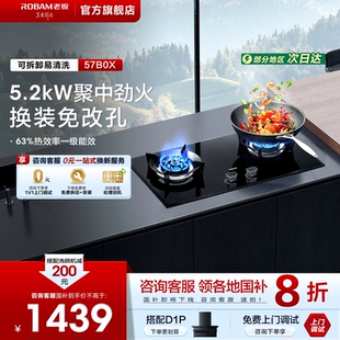 老板57B0X燃气灶双灶家用天然煤气液化气炉灶台嵌两用官方旗舰店