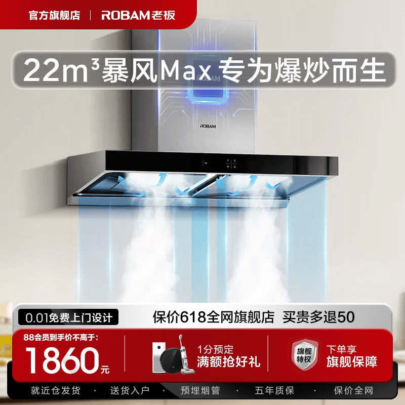Robam老板抽油烟机家用厨房变频大吸力60X2S欧式油机官方旗舰店