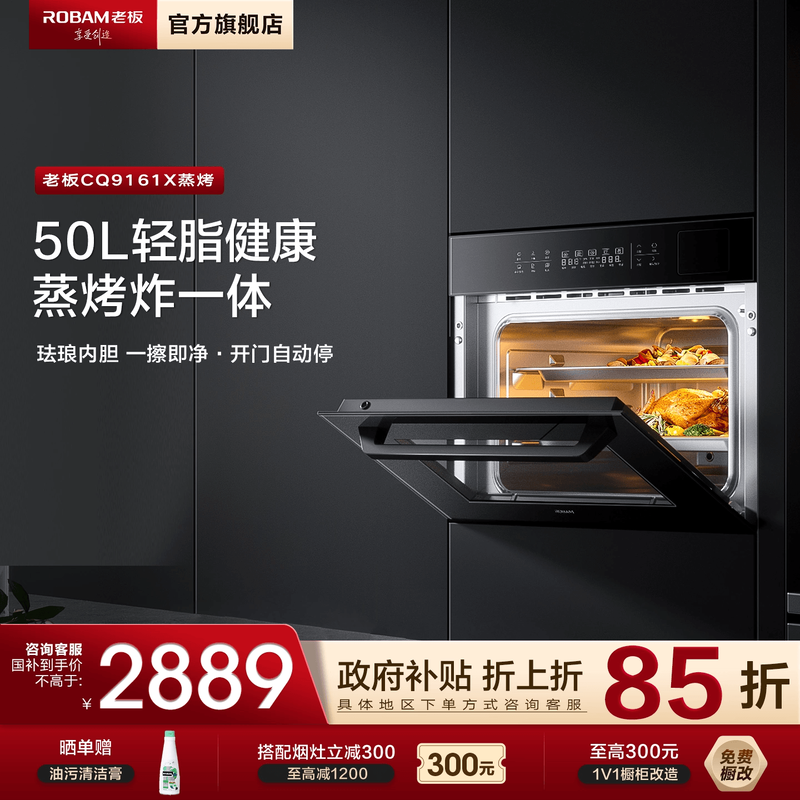 老板CQ9161X蒸烤一体机嵌入式家用电蒸箱烤箱蒸烤箱官方旗舰店