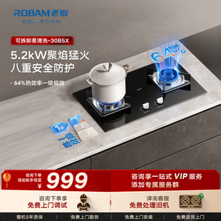 老板30B5X家用猛火燃气灶天然气双灶台嵌入式一级能效官方旗舰店