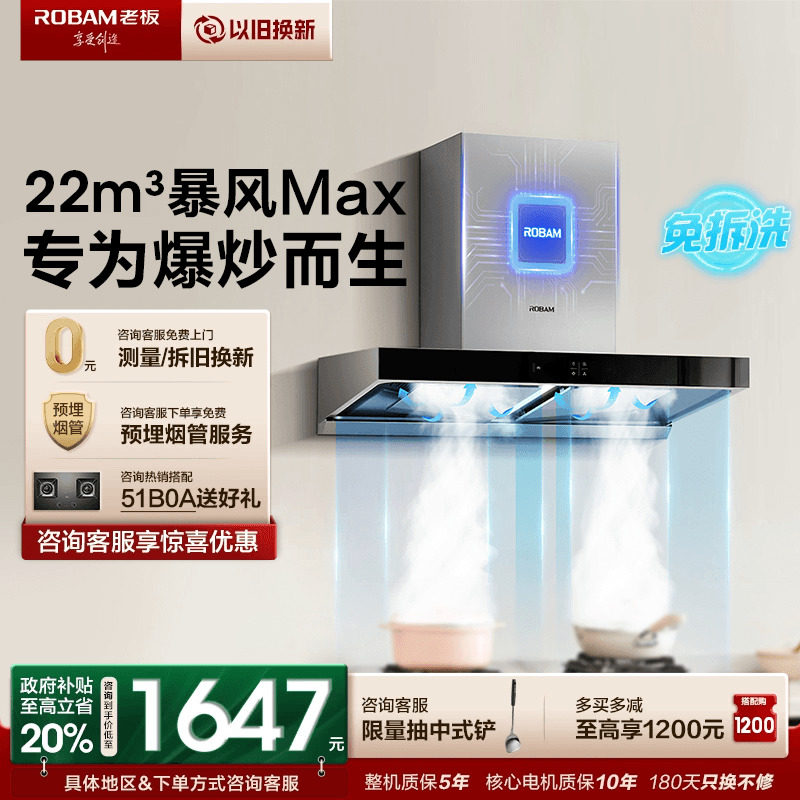 Robam�ϰ�����̻����ó���������60X2Sŷʽ���̻��ٷ��콢���¿�