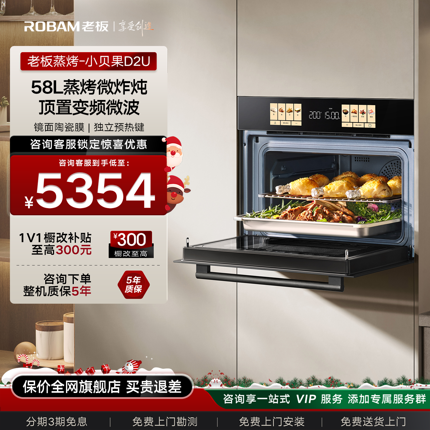 [新品上市]老板D2U微蒸烤一体机