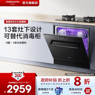 全自动智能家用厨房官方旗舰店 老板洗碗机13套大容量嵌入式