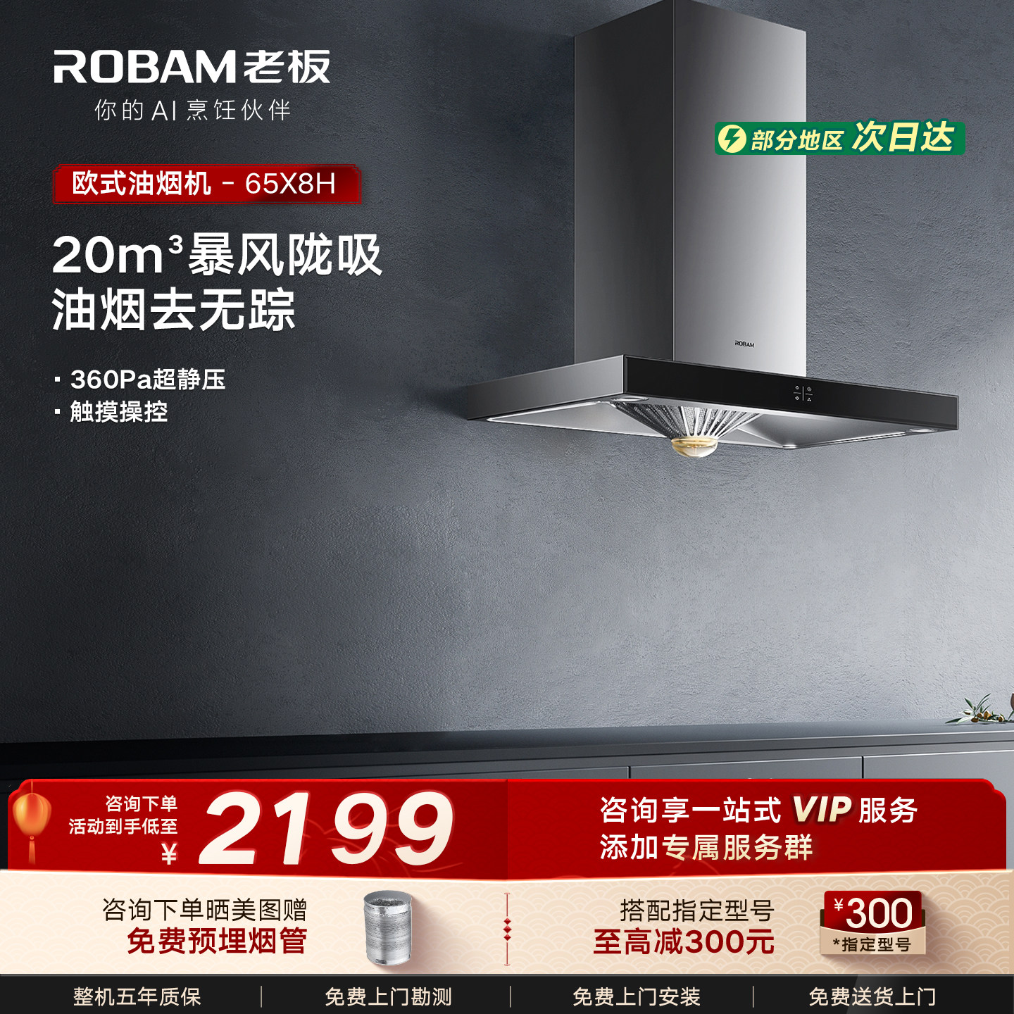 老板65X8H抽油烟机欧式脱排家用厨房大吸力免拆洗官方旗舰店正品