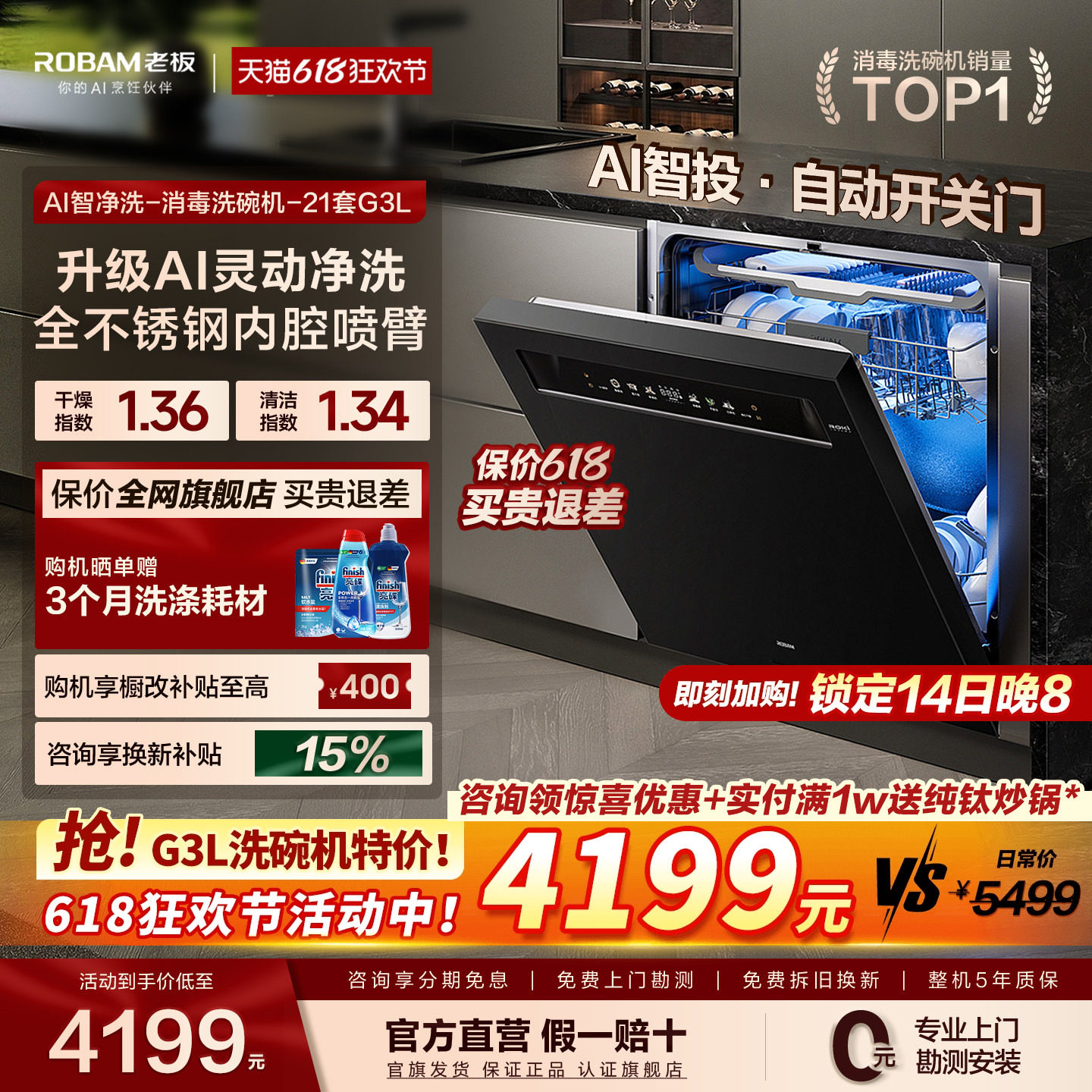 【新品】老板洗碗机盐系G3L/G1家用全自动21套大容量嵌入式消毒柜