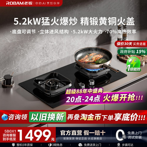 老板猛火灶X3/5B0X1/d2大火力