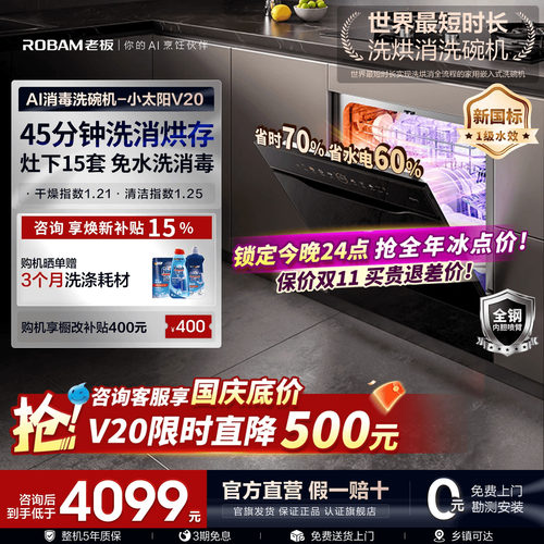 热销爆款！老板小太阳V20升级款